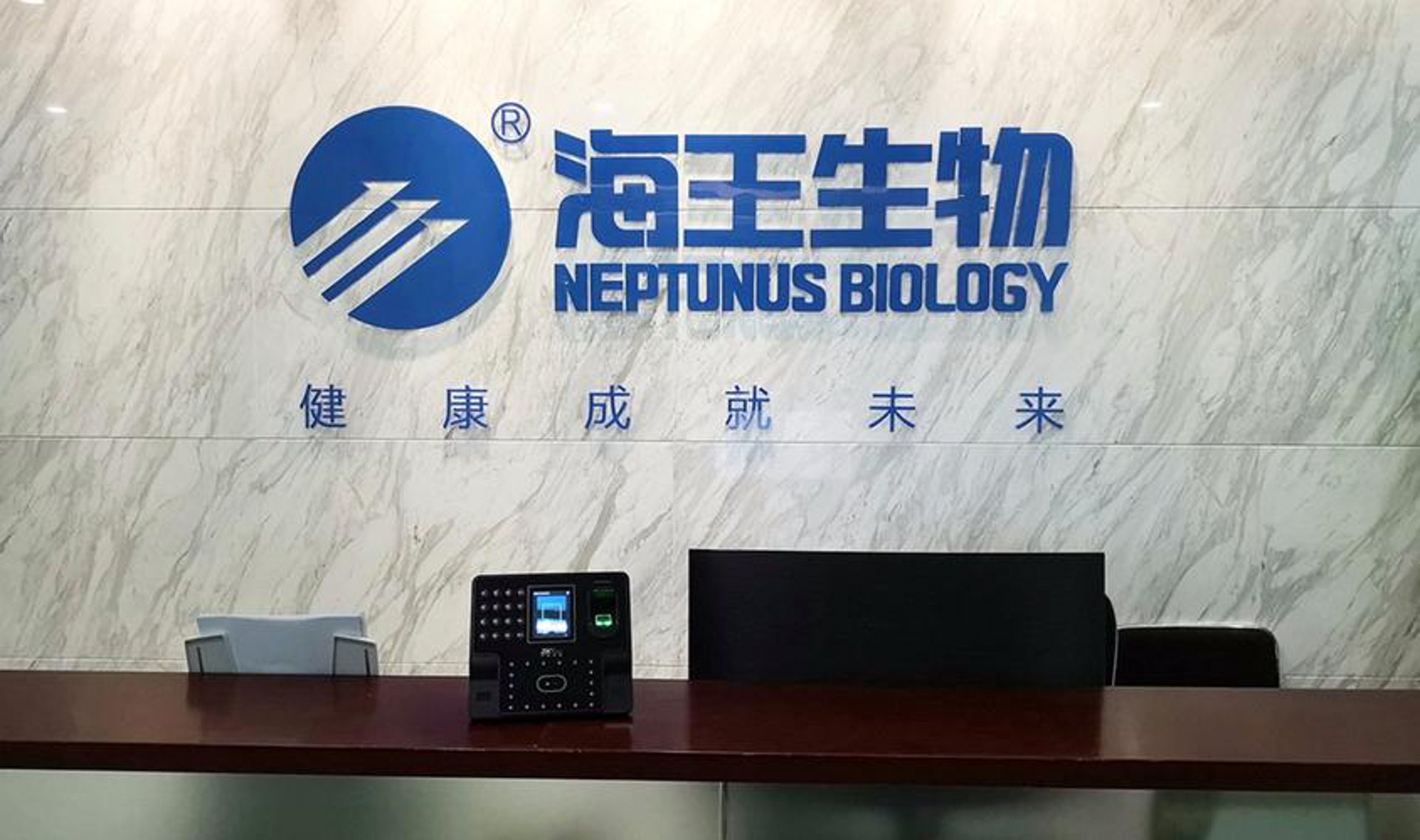 海王健康科技